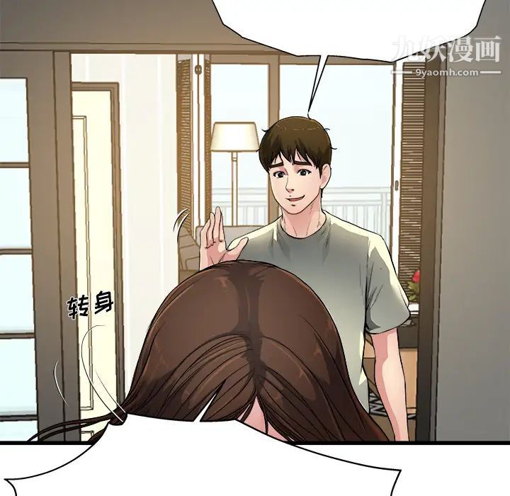 单身爸爸想恋爱，第2話，第 40 页