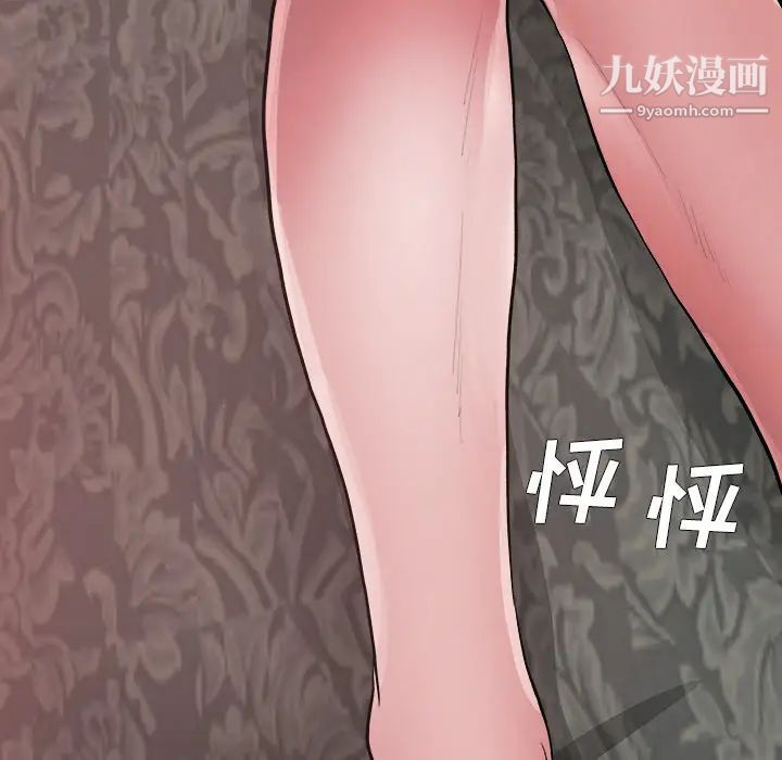 单身爸爸想恋爱，第2話，第 122 页