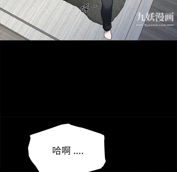 单身爸爸想恋爱，第2話，第 69 页