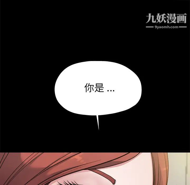 单身爸爸想恋爱，第2話，第 21 页