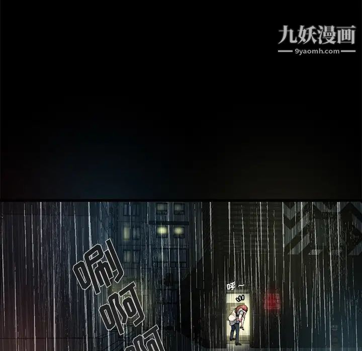 单身爸爸想恋爱，第2話，第 65 页