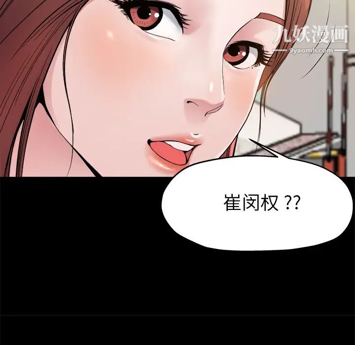 单身爸爸想恋爱，第2話，第 22 页