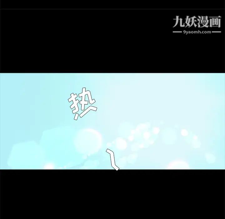 单身爸爸想恋爱，第2話，第 12 页