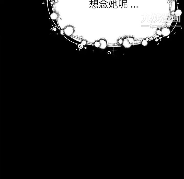 单身爸爸想恋爱，第2話，第 60 页