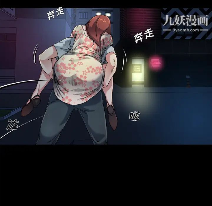 单身爸爸想恋爱，第2話，第 64 页
