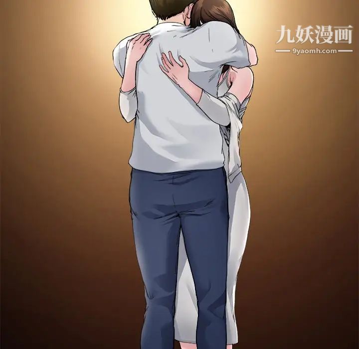 单身爸爸想恋爱，第3話，第 125 页