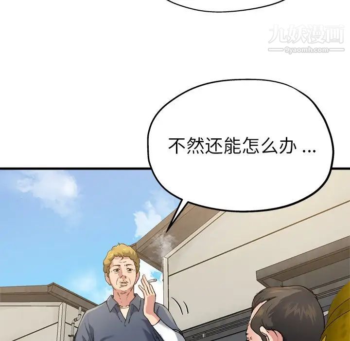 单身爸爸想恋爱，第3話，第 11 页