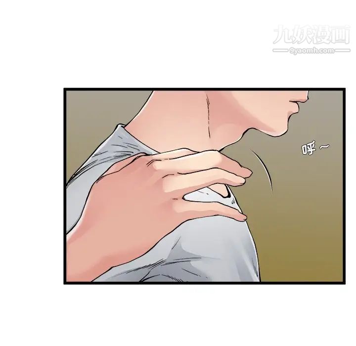 单身爸爸想恋爱，第3話，第 103 页