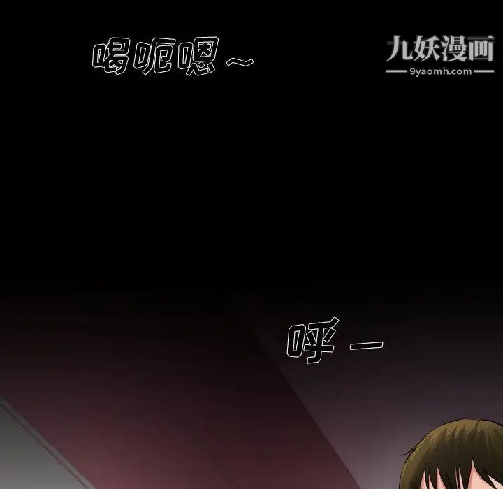 单身爸爸想恋爱，第4話，第 5 页
