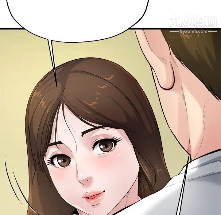 单身爸爸想恋爱，第4話，第 106 页