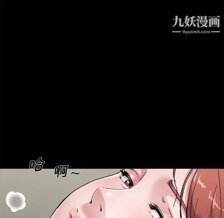 单身爸爸想恋爱，第4話，第 44 页