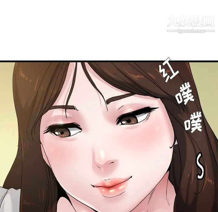 单身爸爸想恋爱，第4話，第 103 页