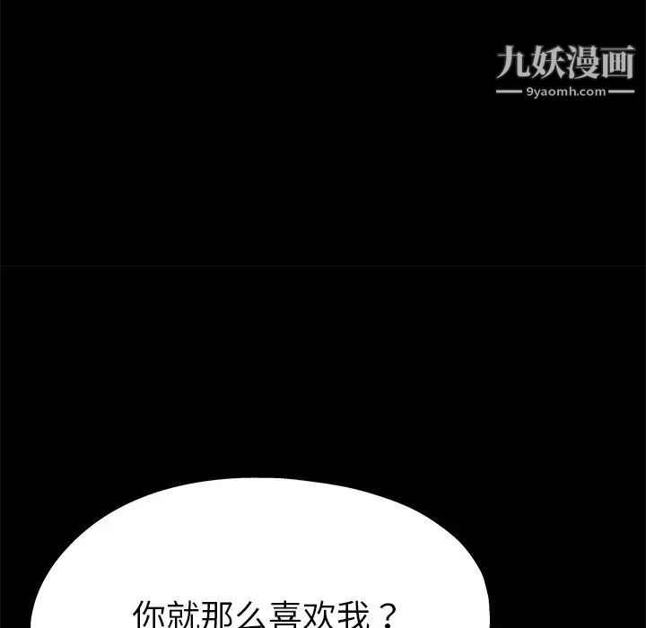 单身爸爸想恋爱，第4話，第 49 页