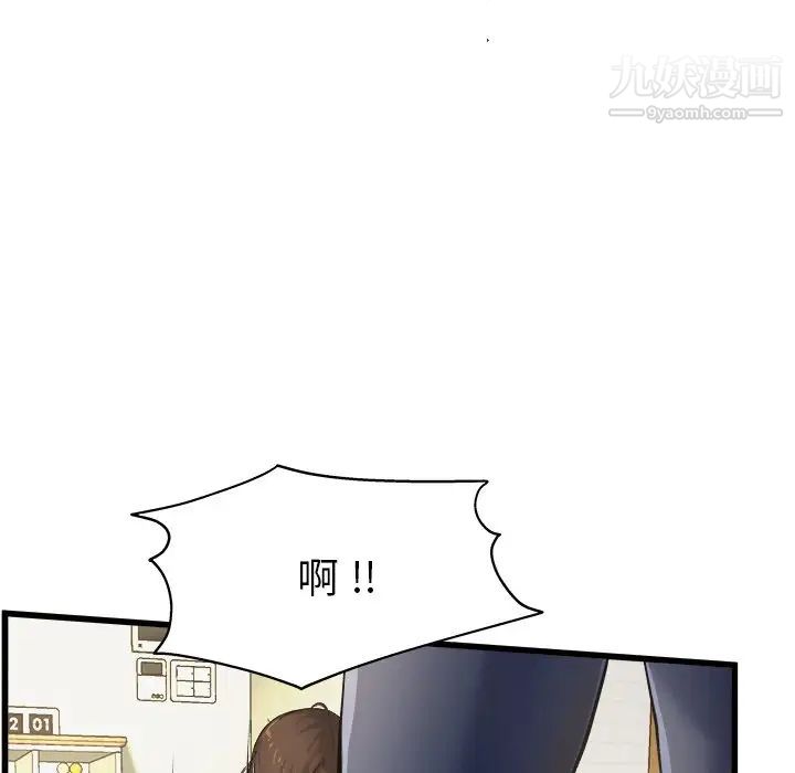 单身爸爸想恋爱，第4話，第 84 页