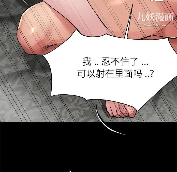单身爸爸想恋爱，第4話，第 21 页