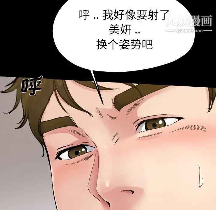 单身爸爸想恋爱，第4話，第 12 页