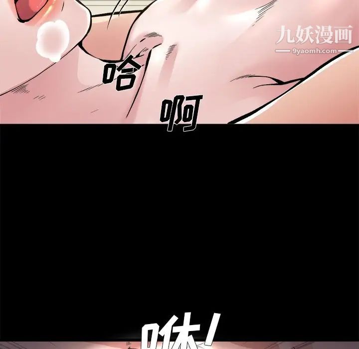 单身爸爸想恋爱，第4話，第 28 页