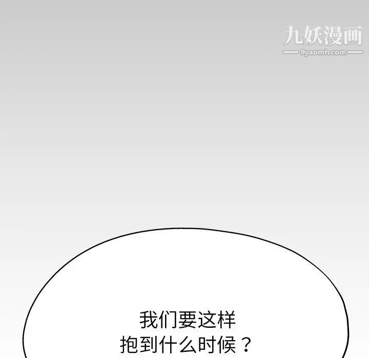 单身爸爸想恋爱，第4話，第 77 页