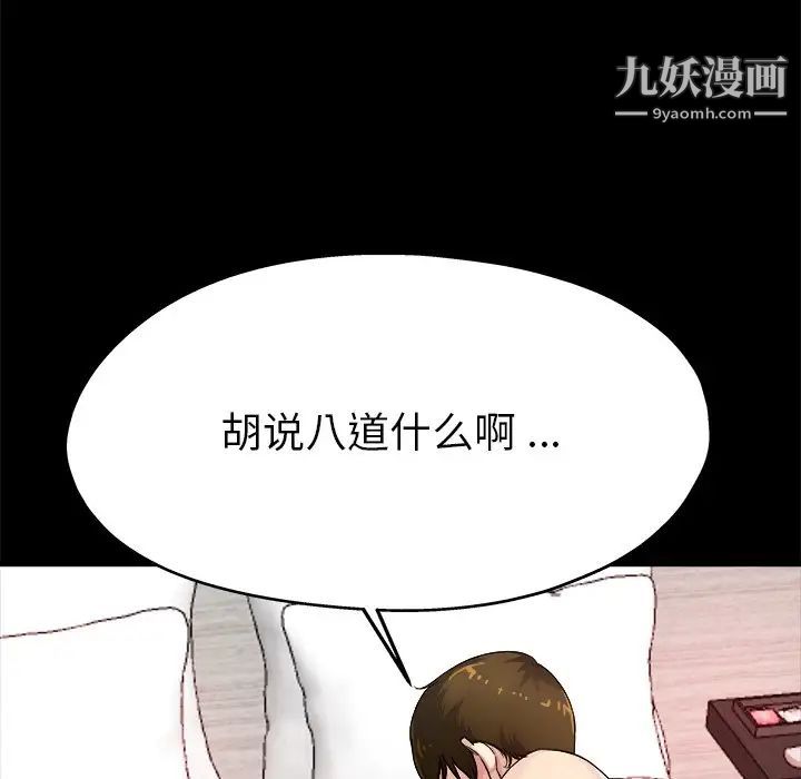 单身爸爸想恋爱，第4話，第 64 页
