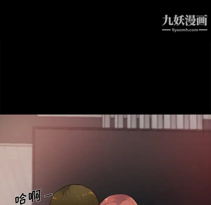 单身爸爸想恋爱，第4話，第 15 页