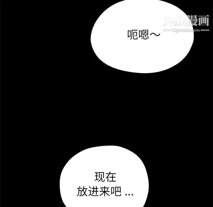 单身爸爸想恋爱，第5話，第 125 页