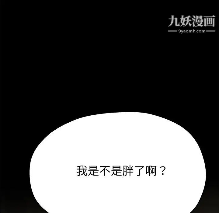 单身爸爸想恋爱，第5話，第 106 页