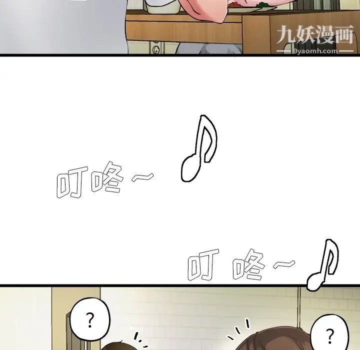 单身爸爸想恋爱，第5話，第 11 页