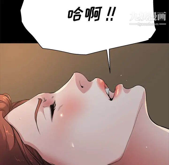 单身爸爸想恋爱，第5話，第 122 页
