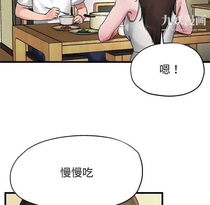 单身爸爸想恋爱，第5話，第 8 页