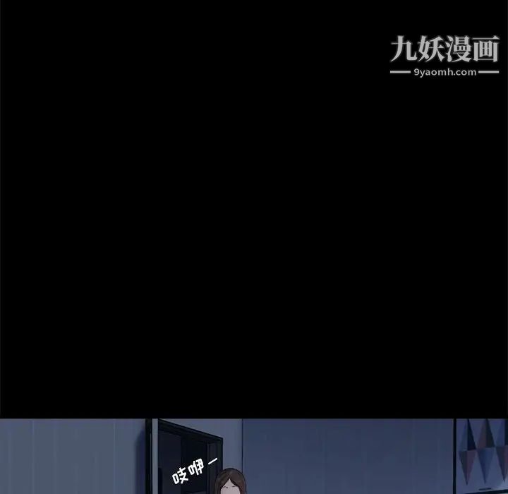 单身爸爸想恋爱，第6話，第 5 页