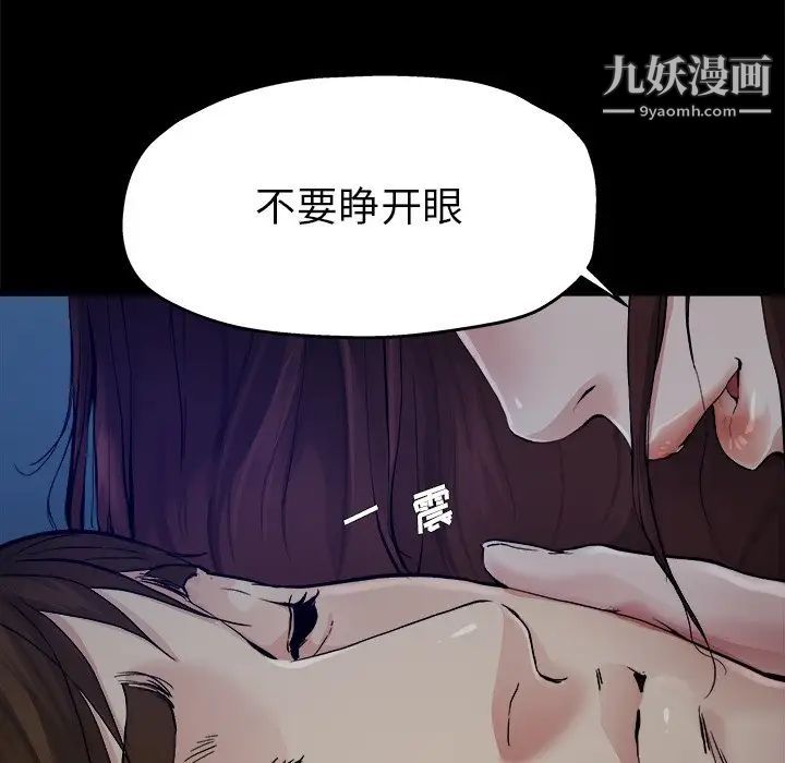 单身爸爸想恋爱，第6話，第 11 页