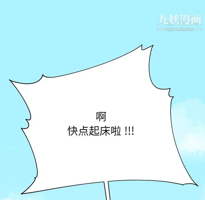 单身爸爸想恋爱，第6話，第 40 页