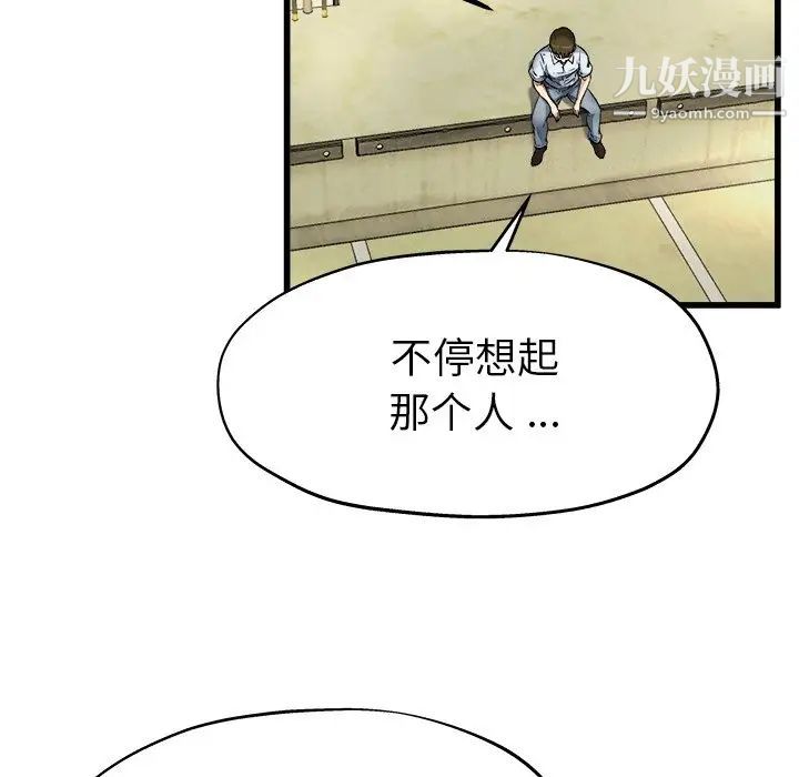 单身爸爸想恋爱，第6話，第 69 页