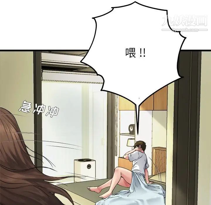 单身爸爸想恋爱，第6話，第 65 页