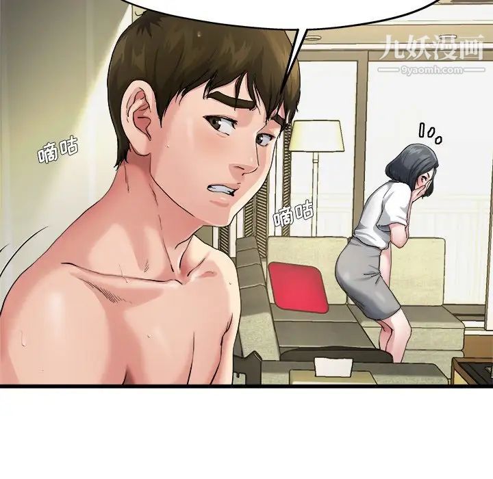 单身爸爸想恋爱，第7話，第 21 页