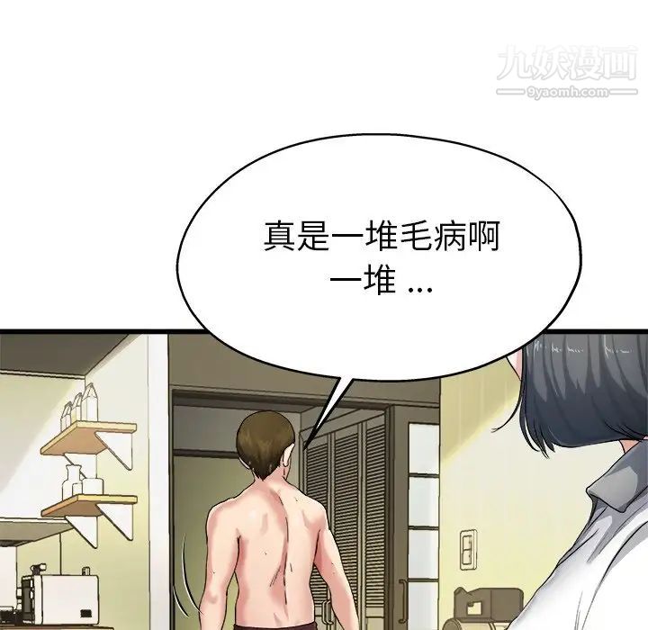 单身爸爸想恋爱，第7話，第 22 页