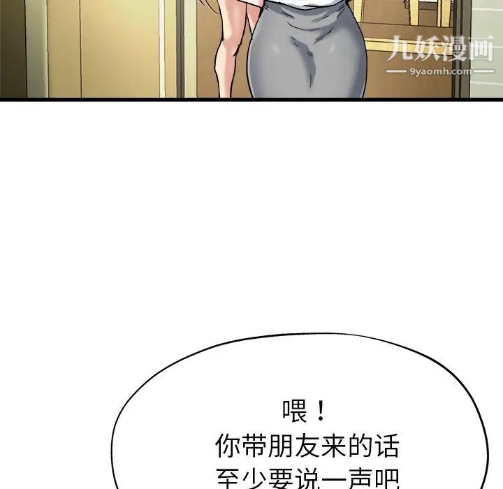 单身爸爸想恋爱，第7話，第 60 页