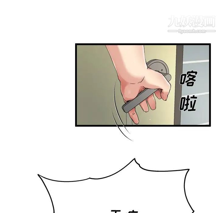 单身爸爸想恋爱，第7話，第 15 页