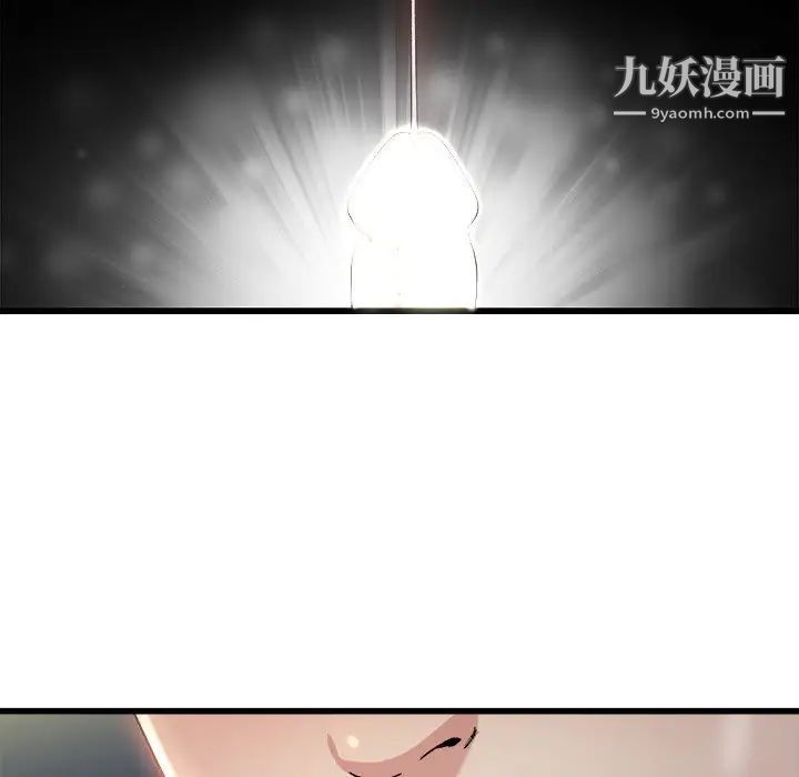单身爸爸想恋爱，第8話，第 103 页
