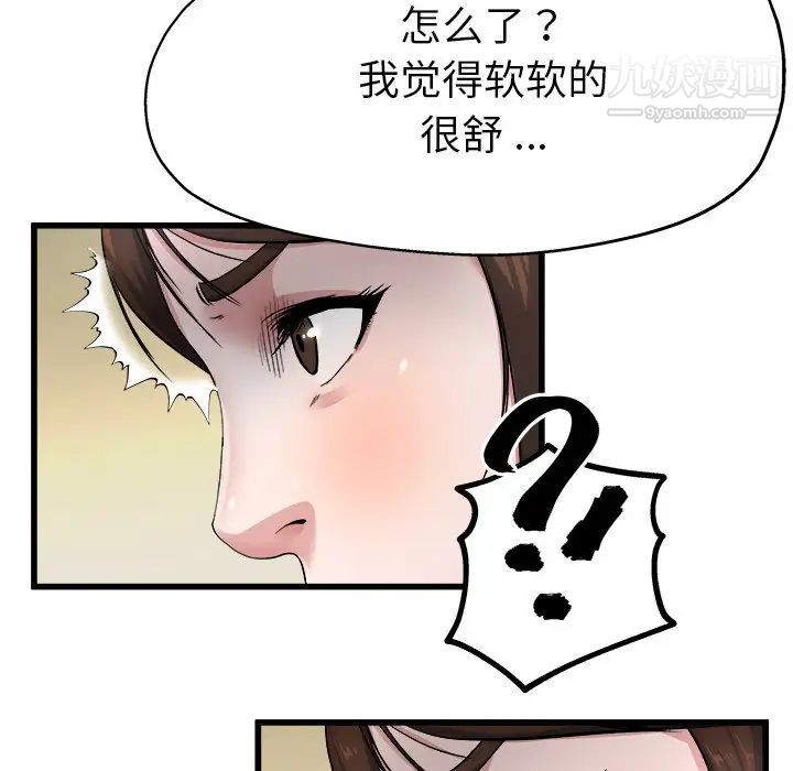 单身爸爸想恋爱，第8話，第 21 页