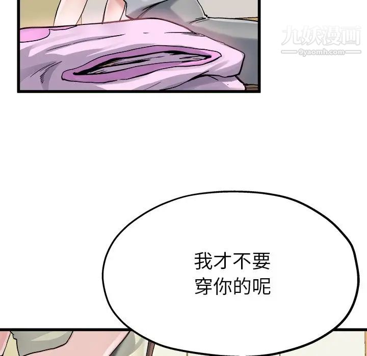单身爸爸想恋爱，第8話，第 65 页