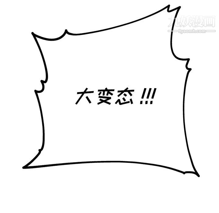 单身爸爸想恋爱，第8話，第 28 页