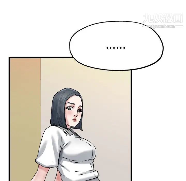 单身爸爸想恋爱，第8話，第 64 页