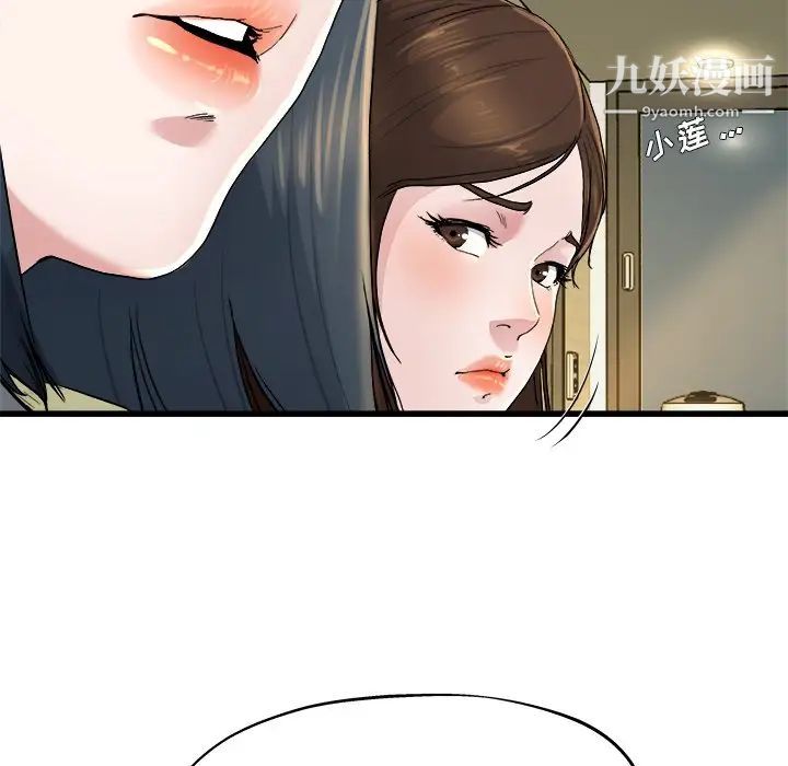单身爸爸想恋爱，第9話，第 22 页