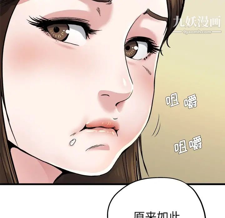 单身爸爸想恋爱，第9話，第 28 页