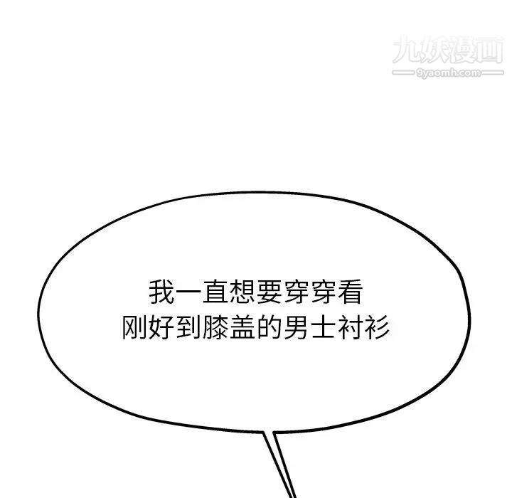 单身爸爸想恋爱，第9話，第 64 页