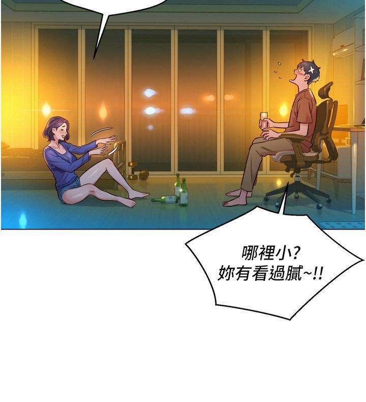友情萬睡，第1話-男人被誰吹都會硬，第 48 页