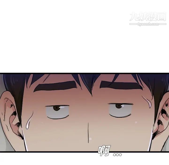 单身爸爸想恋爱，第10話，第 65 页