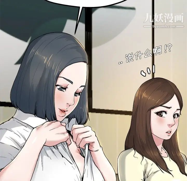 单身爸爸想恋爱，第10話，第 22 页