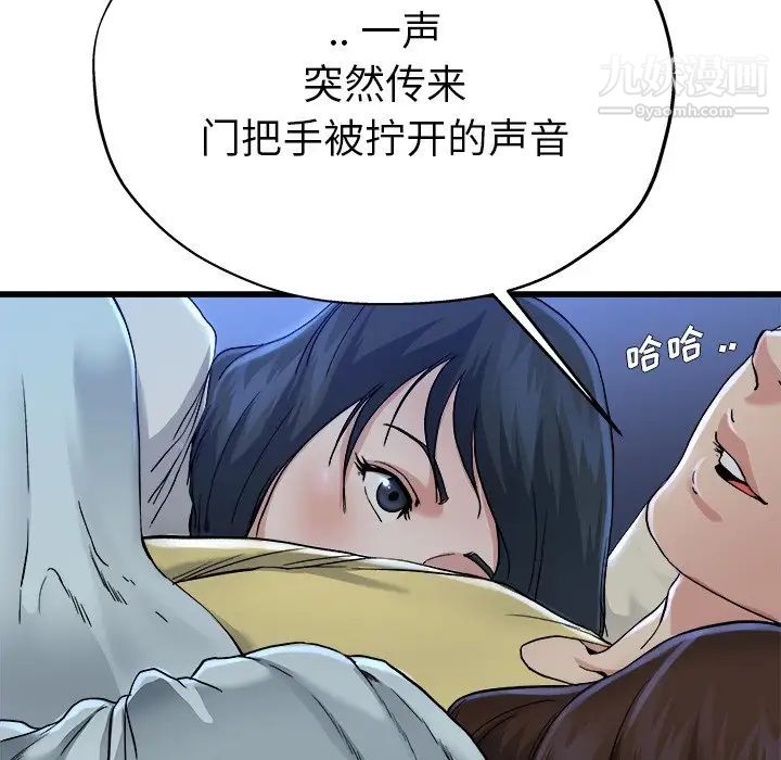 单身爸爸想恋爱，第11話，第 69 页